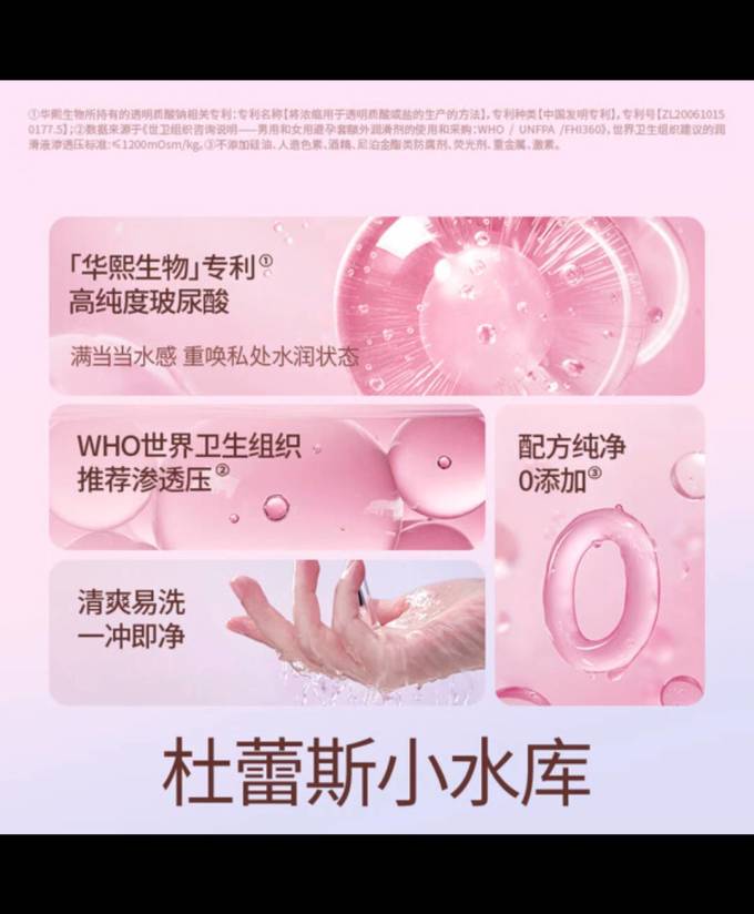 杜蕾斯成人用品