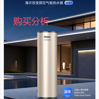 海尔1.5匹空气能热水器200升双变频中央速热家用商热泵 深度分析