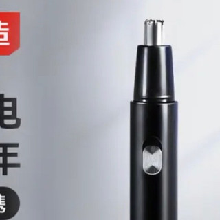京东京造鼻毛修剪器PRO：3刀头全能，男生精致护理神器！
