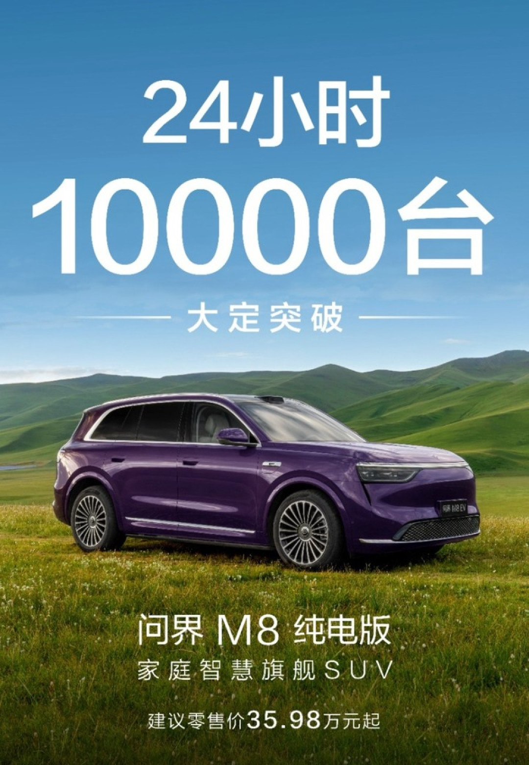 乐道 L90 爆火,这是蔚来的胜利,但大型 SUV 的「纯电元年」还没到