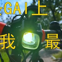 论如何才能成为GAI上最亮的仔：小试迈极炫CBL1600PRO