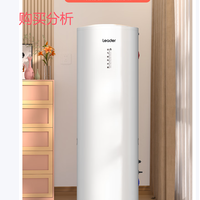 海尔（Haier）智家出品Leader空气能热水器200升 购买分析建议