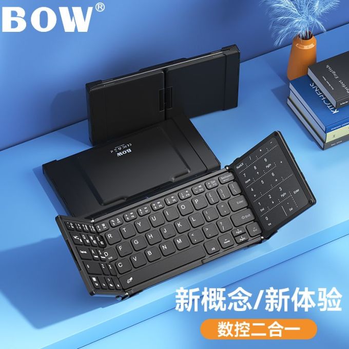 航世键盘
