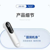 倍尔康红外体温计，人性化设计，防尘防震，适合家用与医用