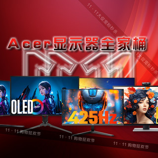 双十一显示器别乱买！Acer显示器6款优选从电竞到创作全覆盖！
