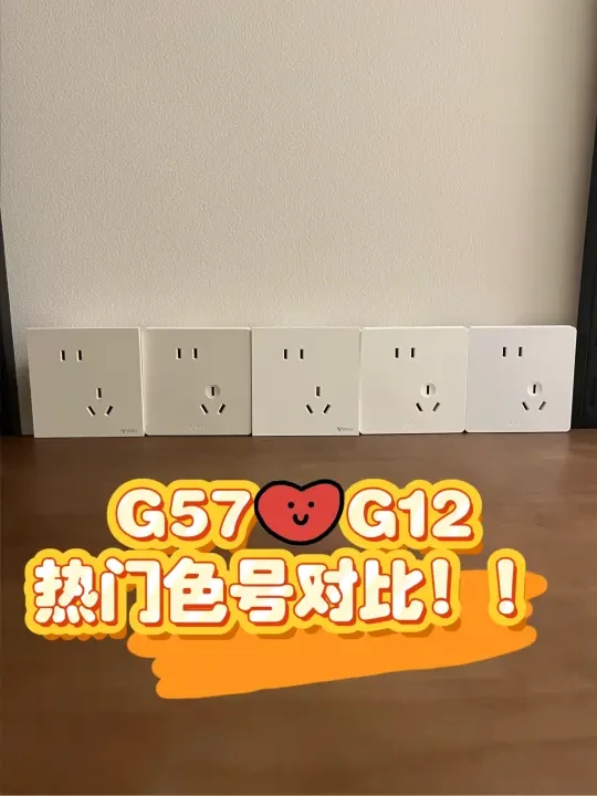 可可蛋奶墙面选开关看这里！