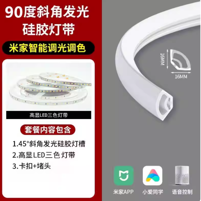 被问爆的光影神器！雷迪航 90° 灯带让家与庭院颜值封神✨