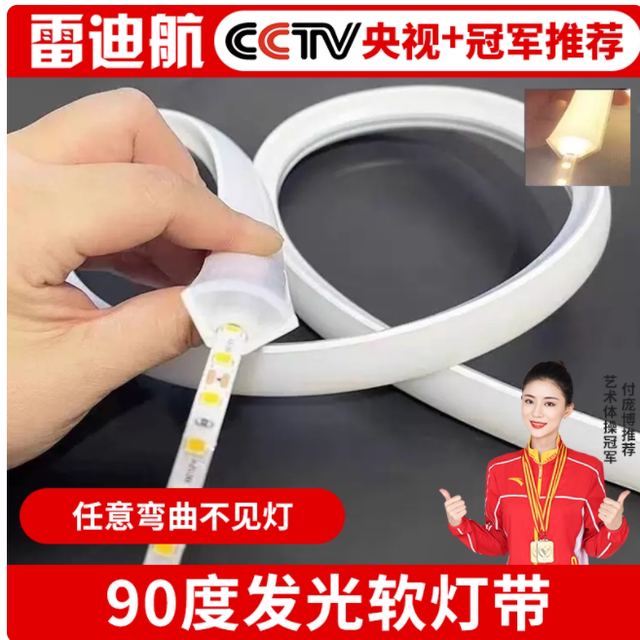 打破光影局限：90° 扇形光效的空间魔法
