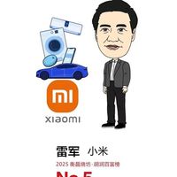 胡润:雷军财富3260亿元位列中国第5!成今年财富增长数额最高的企业家