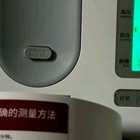 三诺臂筒式血压计：精准家庭监测的专家
