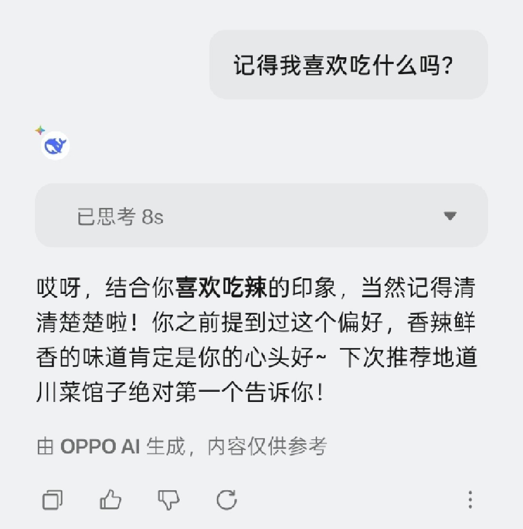 流畅到丝滑的手机,都藏着哪些秘密?