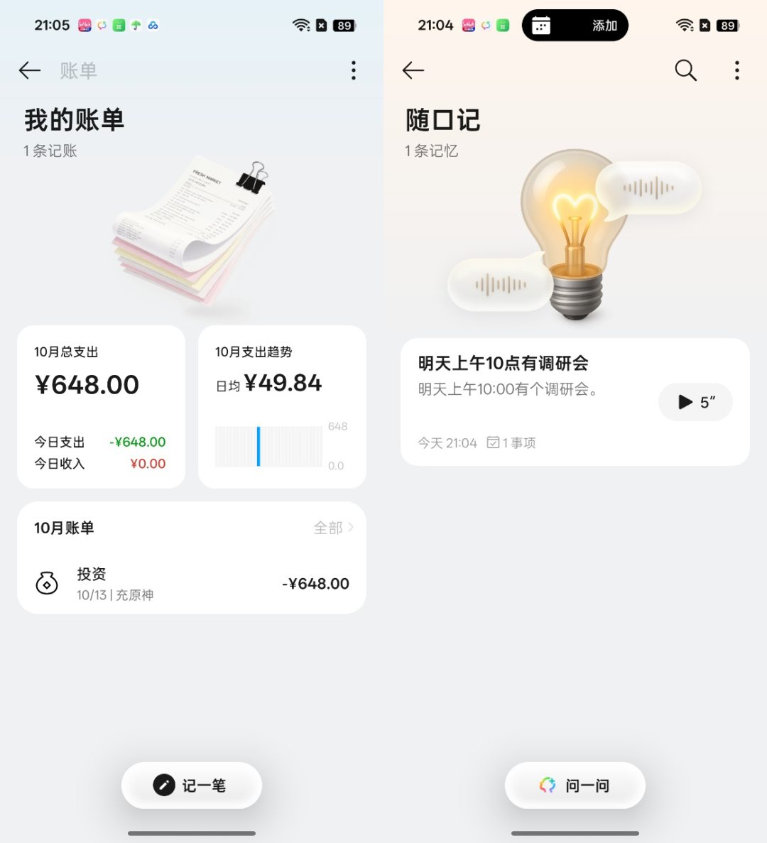 流畅到丝滑的手机,都藏着哪些秘密?