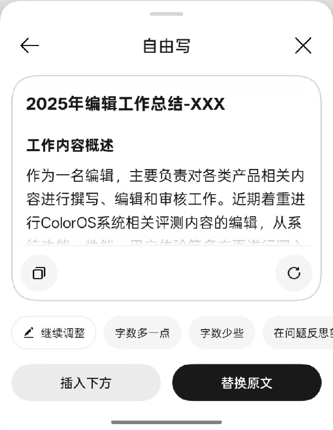 流畅到丝滑的手机,都藏着哪些秘密?