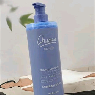 双十一封神款！初蔓水杨酸控油去屑洗发水，油头蓬松续航3天！