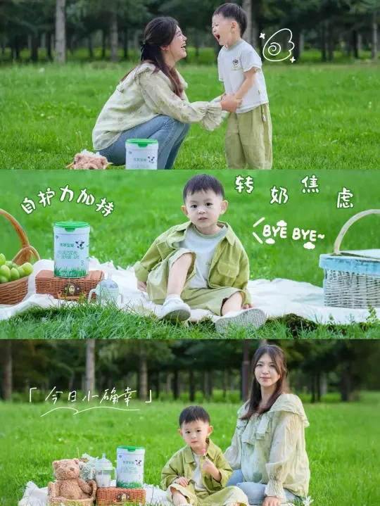 转奶可经不起彩排，体质弱宝还得靠它！