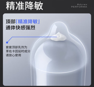 杜蕾斯延时情趣套：四重升级，解锁亲密新体验