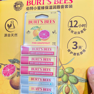 伯特小蜜蜂保湿润唇膏套装，天然修护力让双唇秋冬“喝饱水”！