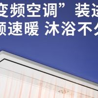 京东京造白玉Pro智能浴霸：冬日浴室里的温暖科技革命！