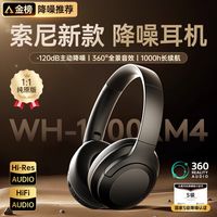 索尼XM5 vs XM4怎么选?127位用户真实体验告诉你答案