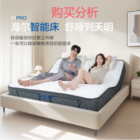 海尔新款S1智能床电动床多功能现代简约卧室高端床 深度分析