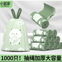 小管家印花抽绳垃圾袋：一拉即净，把体面还给家务时光