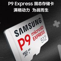 三星推出全新P9 Express固态存储卡,为次世代游戏与专业创意工作而生