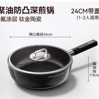 厨房封神！荣事达钛无涂层锅让我彻底告别粘锅焦虑✨