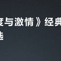 《速度与激情》经典座驾怎么选？418条评价盘点10款高人气车型