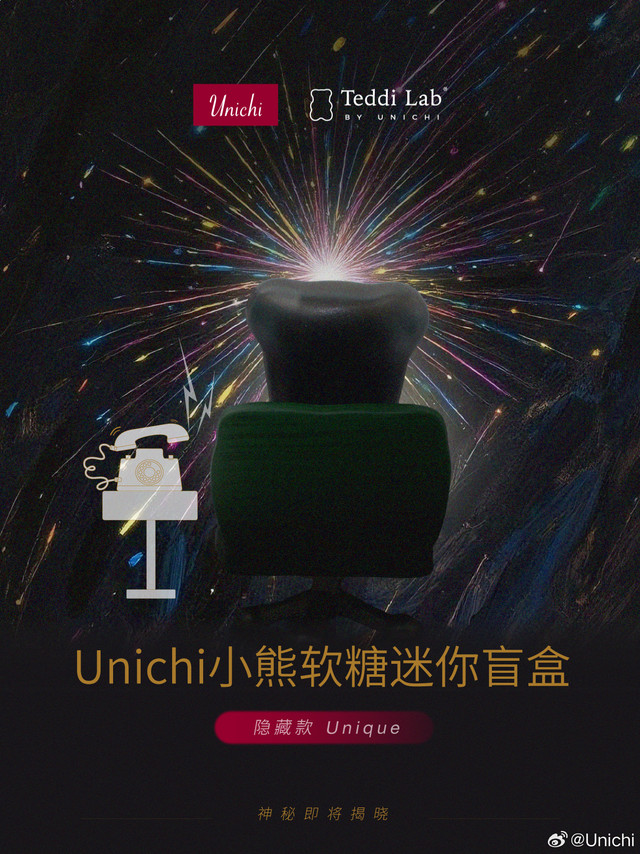 Unichi小熊盲盒隐藏款会是…？原来Hair登场前最后的一个电话打给的是TA！隐藏款Unique即将揭晓…猜猜TA是什么颜色吧！#unichi##unichi小熊软糖##unichi小熊盲盒##un