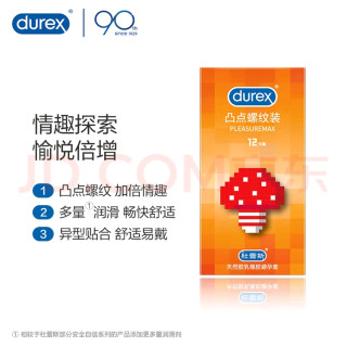 杜蕾斯持久超薄款体验报告