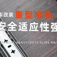 有哪些重型滑轨品牌是可以承重大耐高温的