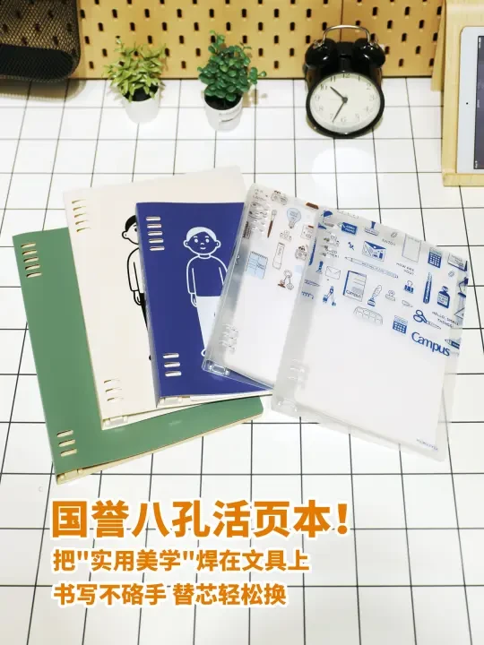 国誉八孔活页本｜用了3年的知识管理神器！