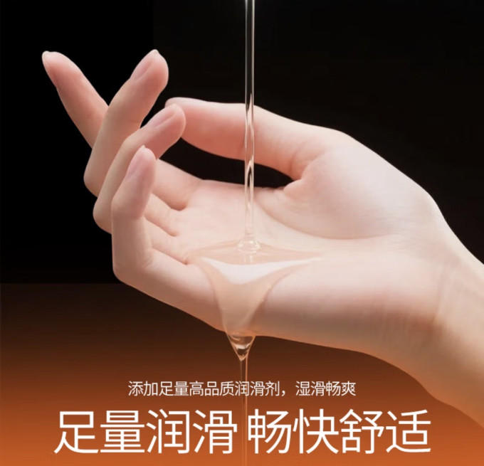 杜蕾斯安全避孕