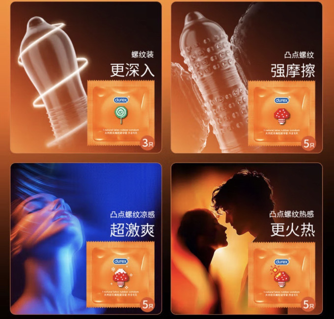 杜蕾斯安全避孕