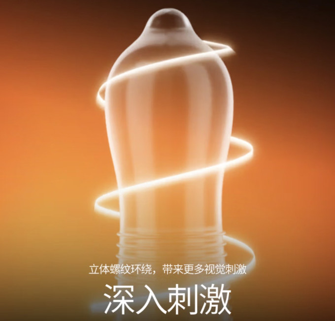 杜蕾斯安全避孕
