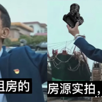 被 AI 直播带货骗了之后,现在房产中介又想用 AI 让我当冤大头