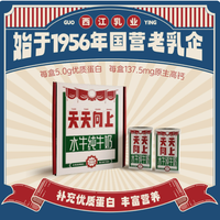 🐄广西老国企开挂了!这盒小牛奶让全家抢着喝✨