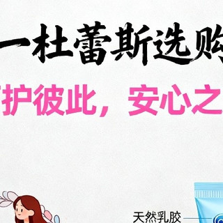 双十一选购杜蕾斯指南