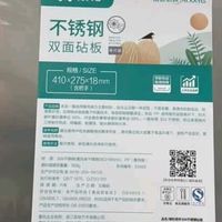 双枪不锈钢砧板：健康与实用兼备