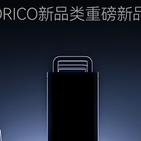 不止于“小”与“薄”:ORICO奥睿科新品破解全场景数字生活痛点