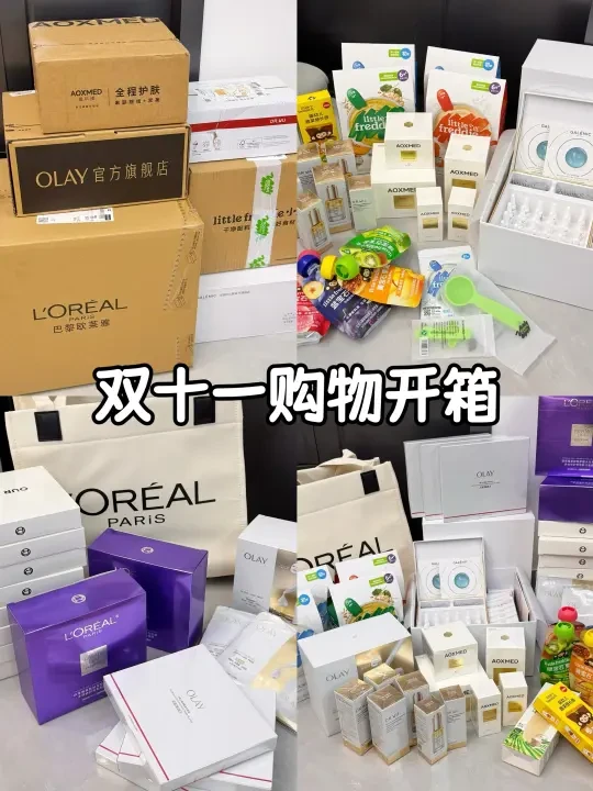双十一购物开箱📦｜第二期～