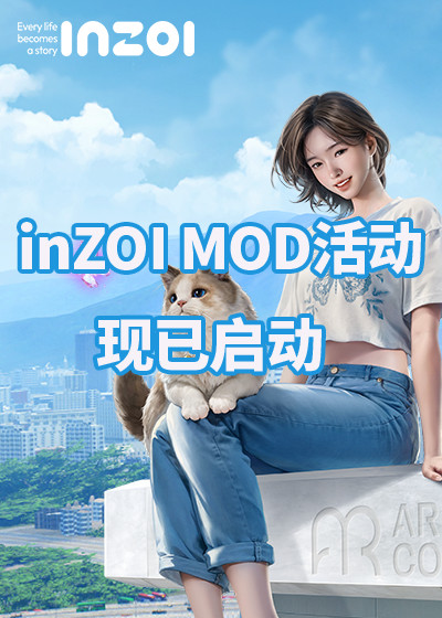 3DMGAME正在举行《#inZOI#》MOD征集活动！随着官方发布MOD制作工具，我们期待看到更多玩家发挥创意，打造独特的游戏体验。无论你是经验丰富的模组制作者，还是刚刚入门的爱好者，都可以展示自己