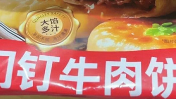 天海藏门钉牛肉饼：300秒复刻老北京早餐的肉香暴击

 