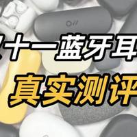 无线蓝牙耳机哪些最值得买?双十一最值得买的十大高口碑蓝牙耳机
