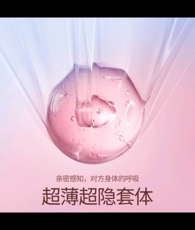 杜蕾斯安全避孕