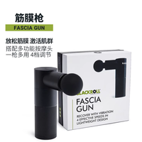 被健身房私教追问的放松神器！BLACKROLL 迷你筋膜枪真的封神了
