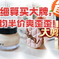 美妆护肤抄底指南！@闺蜜拼单：把这波双十一过成“分赃现场”！