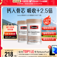 给爸妈选对钙片才是真孝心！Swisse K2 柠檬酸钙实测分享