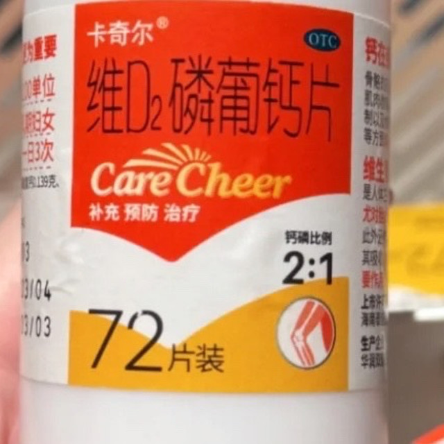 “小方块”钙片，是我从备孕到哺乳期都离不开的安心守护！