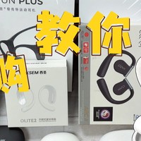 开放式耳机哪个牌子好?盘点25年公认十大口碑好的开放式耳机推荐